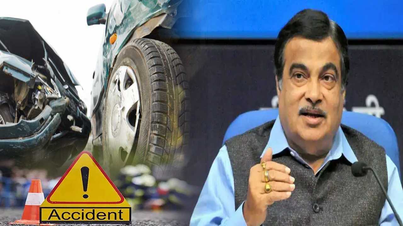 Road Accidents : రోడ్డుప్రమాద మృతుల్లో అగ్రస్థానంలో భారత్ : నితిన్ గడ్కరీ Road Accidents : రోడ్డుప్రమాద మృతుల్లో అగ్రస్థానంలో భారత్ : నితిన్ గడ్కరీ