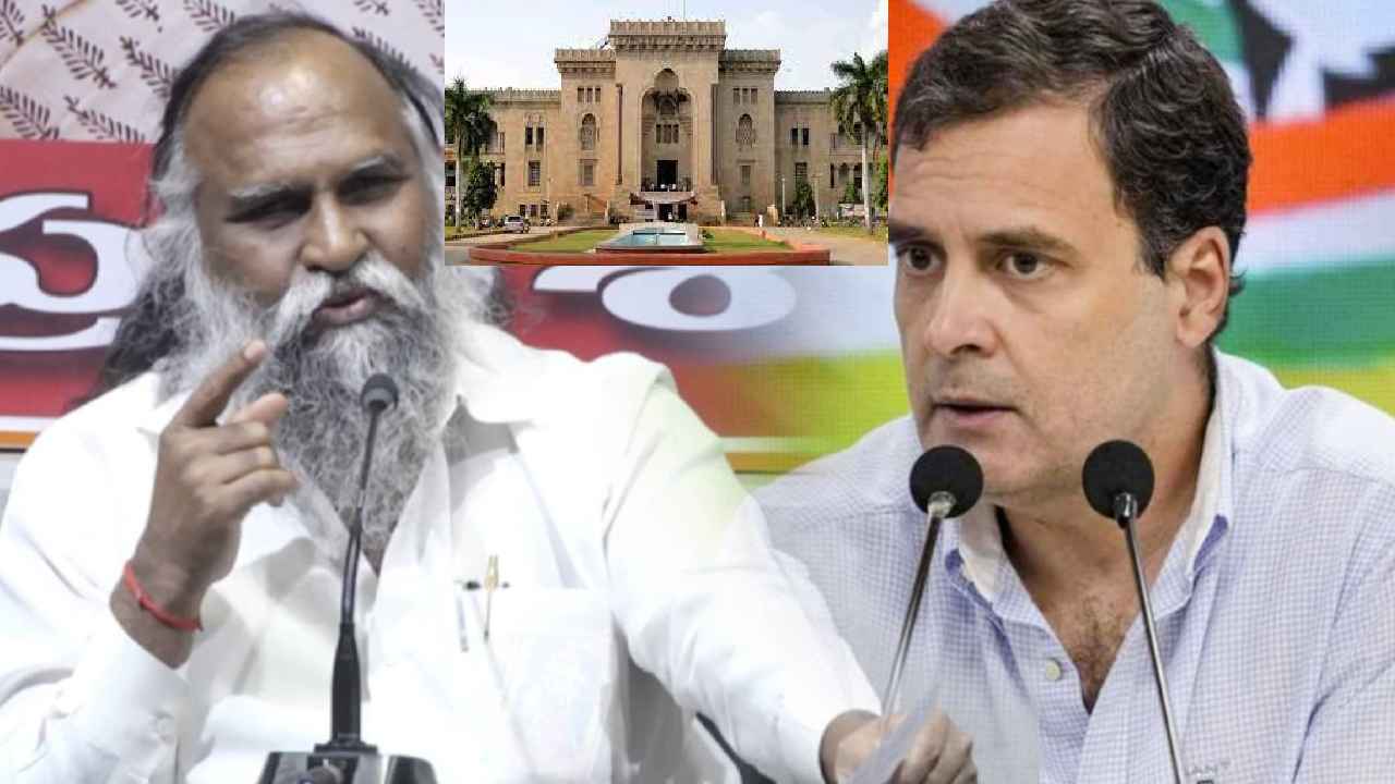 JaggaReddy On Osmania University : ఉస్మానియా యూనివర్సిటీకి రాహుల్ గాంధీ.. తగ్గేదేలే అంటున్న జగ్గారెడ్డి JaggaReddy On Osmania University : ఉస్మానియా యూనివర్సిటీకి రాహుల్ గాంధీ.. తగ్గేదేలే అంటున్న జగ్గారెడ్డి