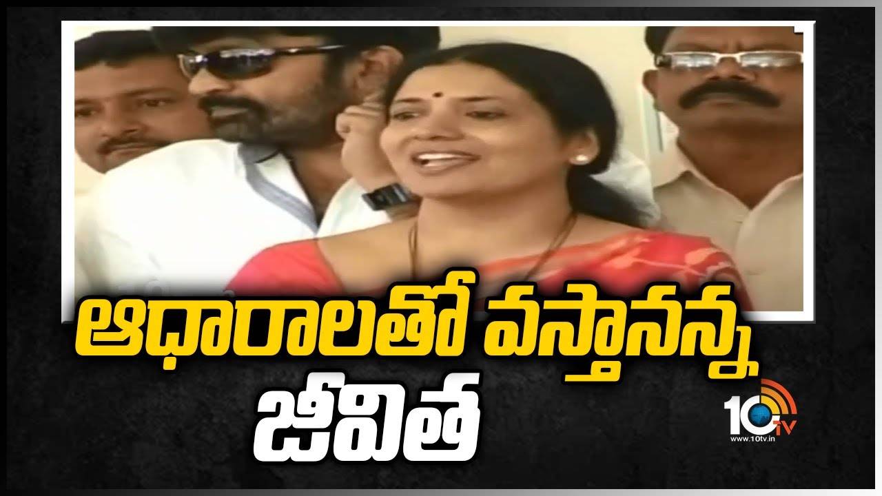 ఆధారాలతో వస్తానన్న జీవిత