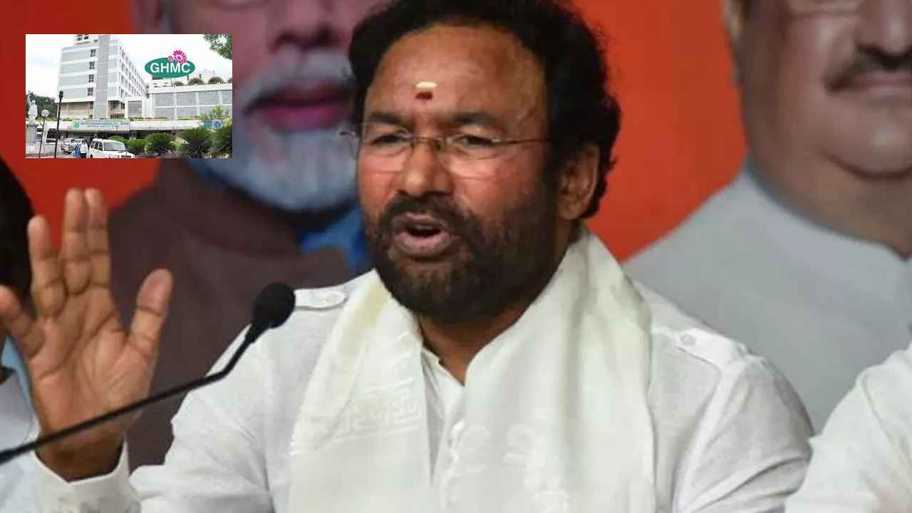 Kishan Reddy With Corporators : జీహెచ్ఎంసీ కార్పొరేటర్లకు కేంద్రమంత్రి క్లాస్ Kishan Reddy With Corporators : జీహెచ్ఎంసీ కార్పొరేటర్లకు కేంద్రమంత్రి క్లాస్