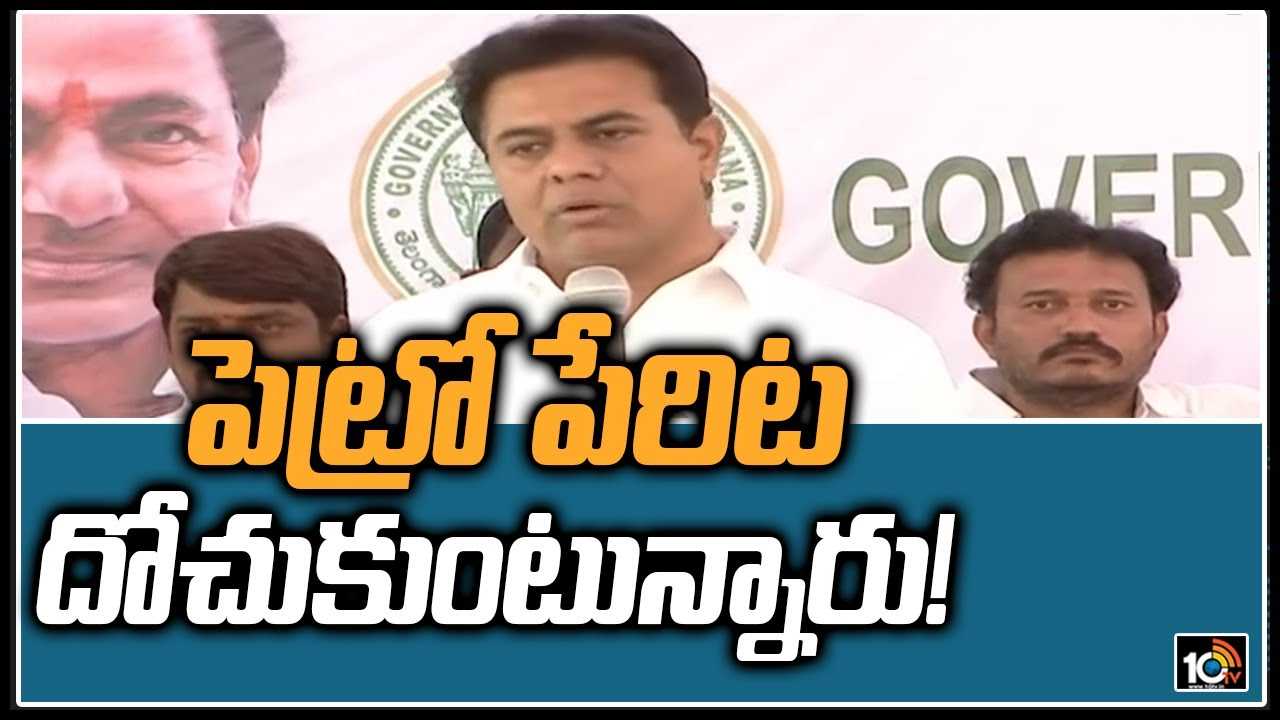పెట్రో పేరిట దోచుకుంటున్నారు!