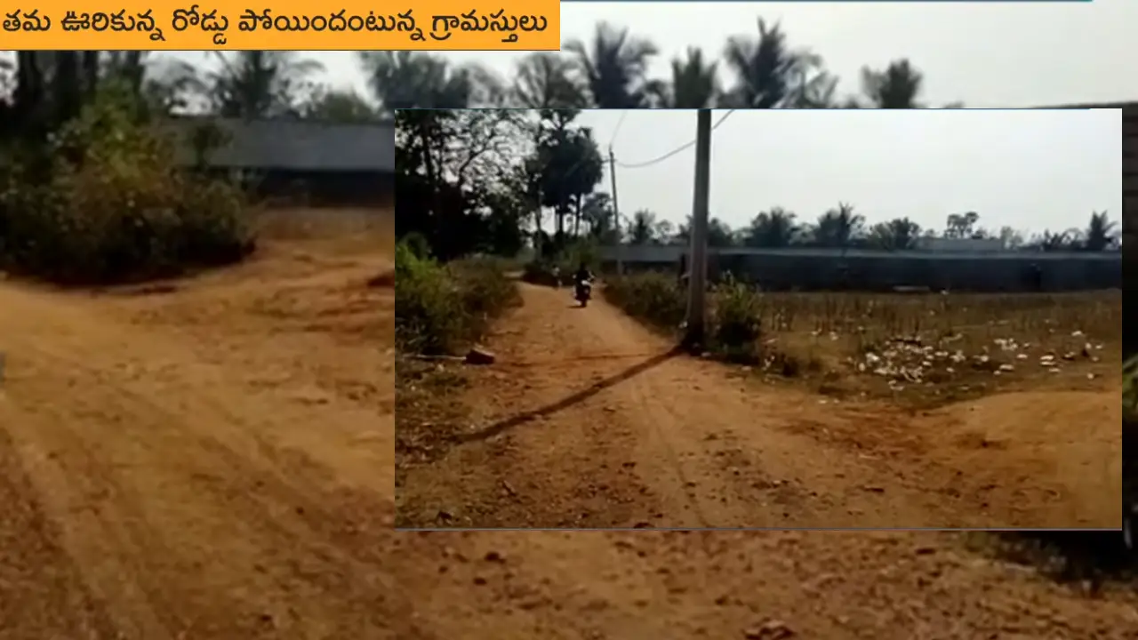 Missing Road Is A Strange Problem For A Village Under Gvmc