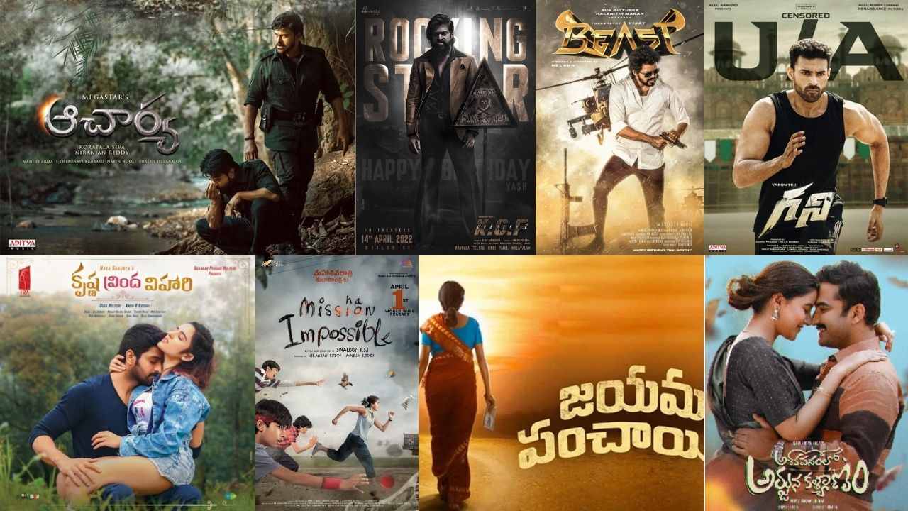 Movie Release: బాక్సాఫీస్ బ్యాటిల్.. ఏప్రిల్లో 8 సినిమాలు రిలీజ్! Movie Release: బాక్సాఫీస్ బ్యాటిల్.. ఏప్రిల్లో 8 సినిమాలు రిలీజ్!