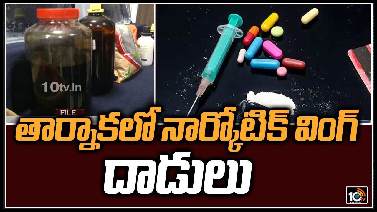 తార్నాకలో నార్కోటిక్ వింగ్ దాడులు