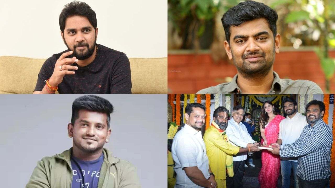 New Directors: లక్కీ చాన్స్.. పెద్ద బ్యానర్లను పట్టేస్తున్న కొత్త దర్శకులు! New Directors: లక్కీ చాన్స్.. పెద్ద బ్యానర్లను పట్టేస్తున్న కొత్త దర్శకులు!