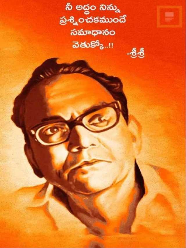 >విప్లవ కవి, యుగ కవి, శ్రీశ్రీ రచనా సాగరాలు..