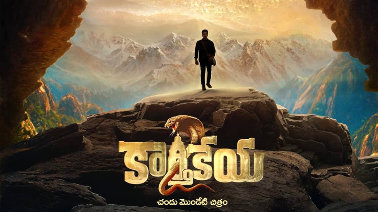 Nikhil: సీక్రెట్ రివీల్ చేసేందుకు కార్తికేయ డేట్ ఫిక్స్ చేశాడు! Nikhil: సీక్రెట్ రివీల్ చేసేందుకు కార్తికేయ డేట్ ఫిక్స్ చేశాడు!
