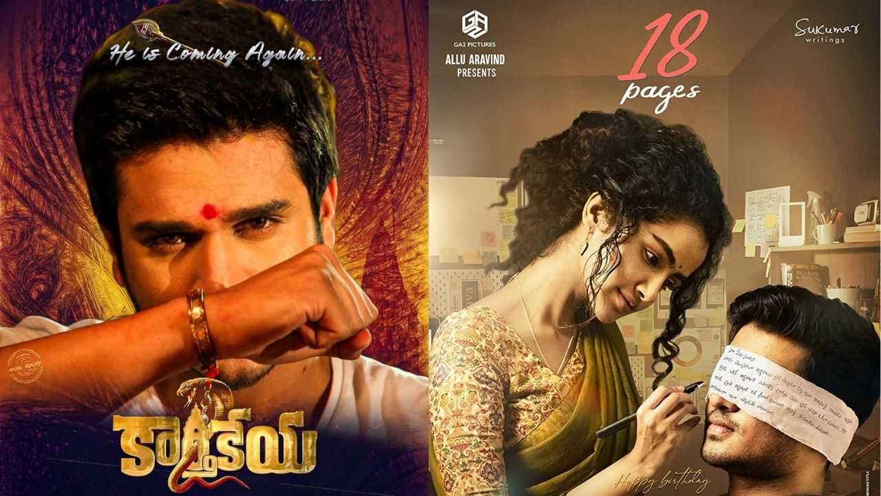 Nikhil Siddharth: కెరీర్ గ్రాఫ్లో డౌన్ ఫాల్.. నిఖిల్ ఆశలన్నీ ఈ రెండు సినిమాలే! Nikhil Siddharth: కెరీర్ గ్రాఫ్లో డౌన్ ఫాల్.. నిఖిల్ ఆశలన్నీ ఈ రెండు సినిమాలే!