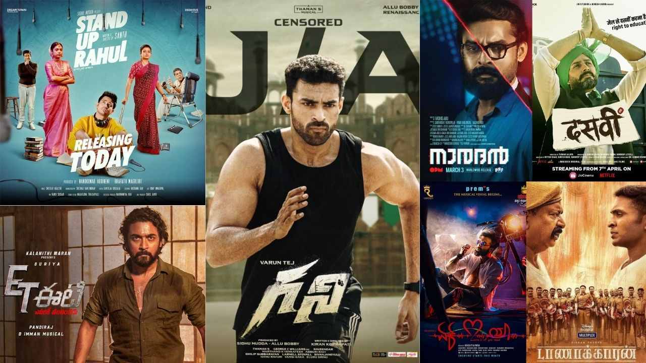 OTT Release: థియేటర్ రిలీజ్ ఒక్కటే సినిమా.. టైమ్ చూసి దాడికి సిద్దమైన ఓటీటీలు! OTT Release: థియేటర్ రిలీజ్ ఒక్కటే సినిమా.. టైమ్ చూసి దాడికి సిద్దమైన ఓటీటీలు!