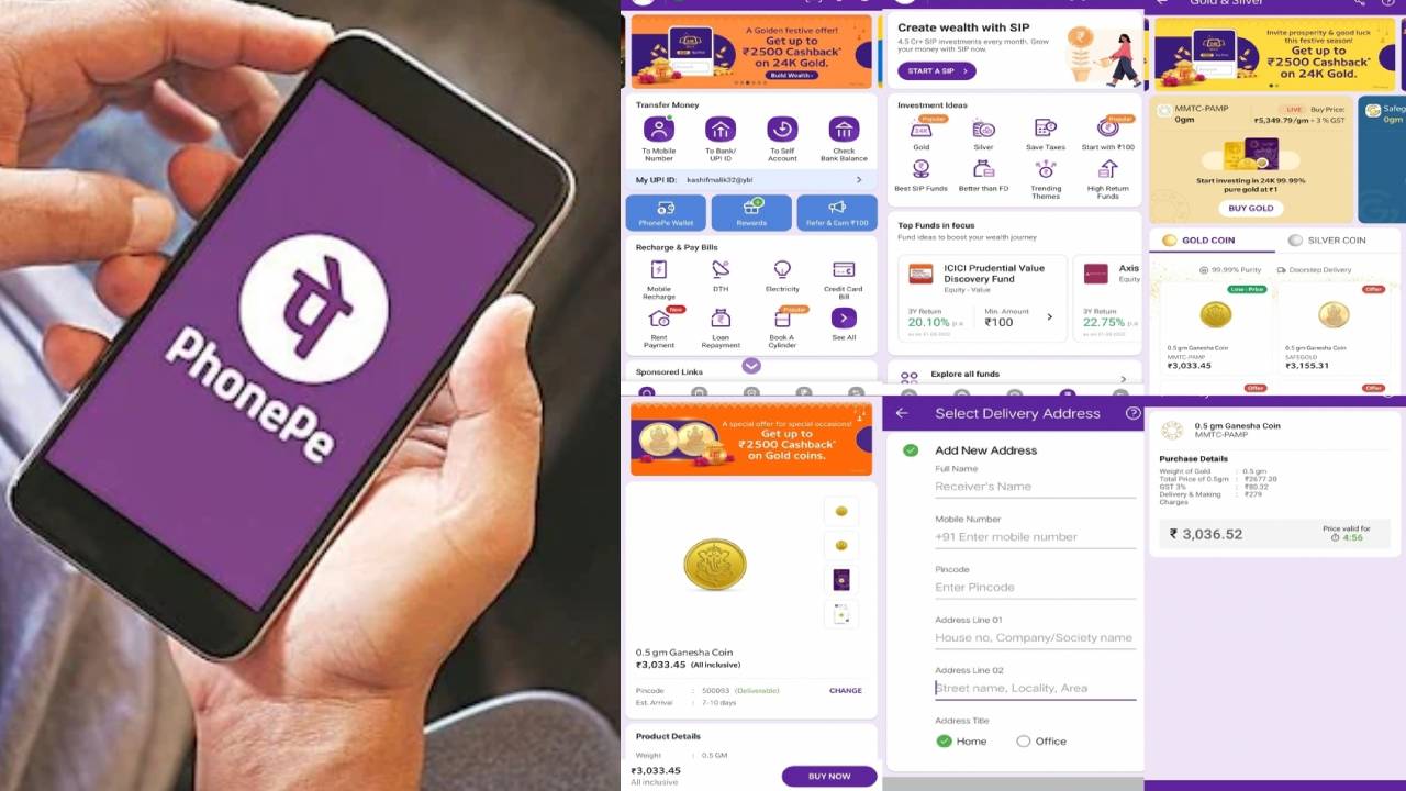 PhonePe Offers : ఫోన్పే బంపర్ ఆఫర్.. బంగారం, వెండిపై క్రేజీ క్యాష్బ్యాక్… డోంట్ మిస్..! PhonePe Offers : ఫోన్పే బంపర్ ఆఫర్.. బంగారం, వెండిపై క్రేజీ క్యాష్బ్యాక్… డోంట్ మిస్..!