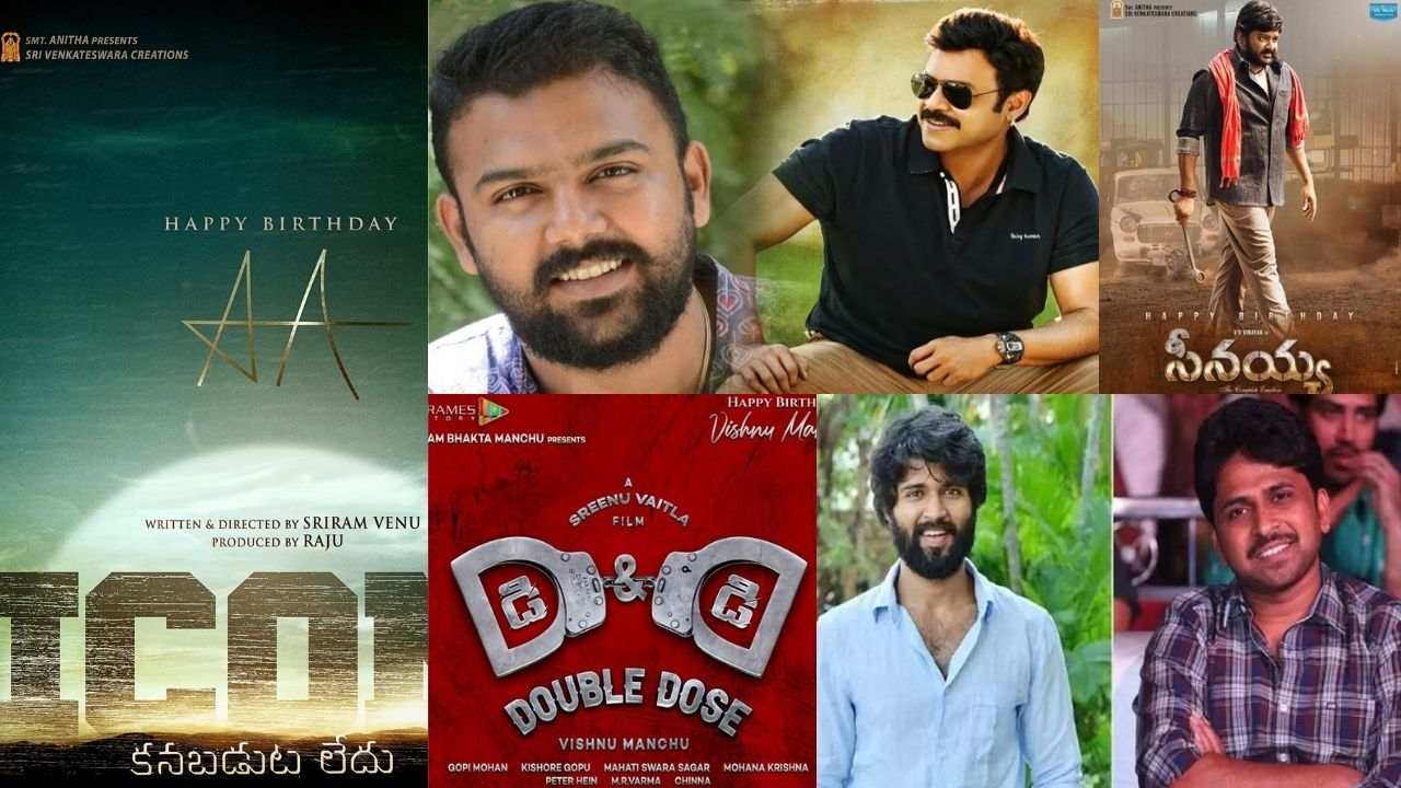 Postponed Movies: అటకెక్కిన సినిమాలు.. సర్ సర్లే ఎన్నెన్నో అనుకుంటాం! Postponed Movies: అటకెక్కిన సినిమాలు.. సర్ సర్లే ఎన్నెన్నో అనుకుంటాం!