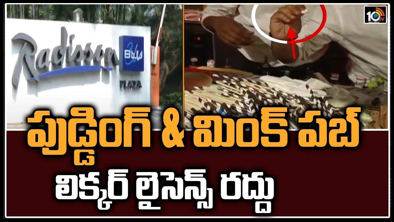 Hyd Drugs Case: పుడ్డింగ్ అండ్ మింక్ పబ్ లైసెన్స్ రద్దు