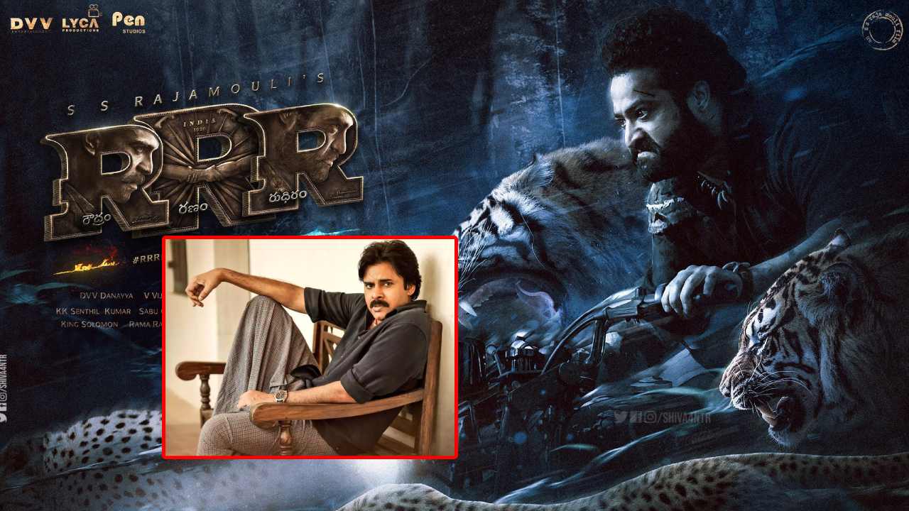RRR: ఆర్ఆర్ఆర్లో పవన్ కళ్యాణ్.. నిజం! RRR: ఆర్ఆర్ఆర్లో పవన్ కళ్యాణ్.. నిజం!