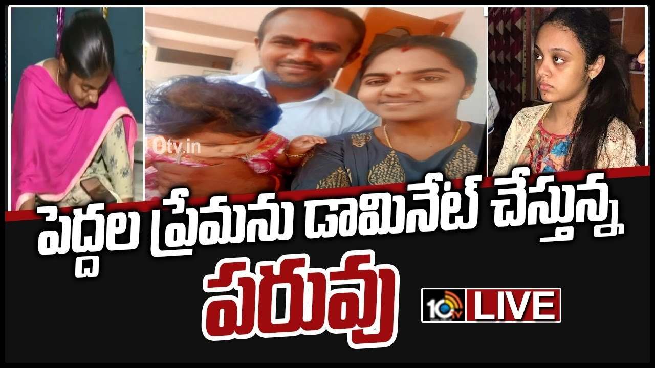 ప్రేమిస్తే ప్రాణాలు తీసేస్తారా ..?