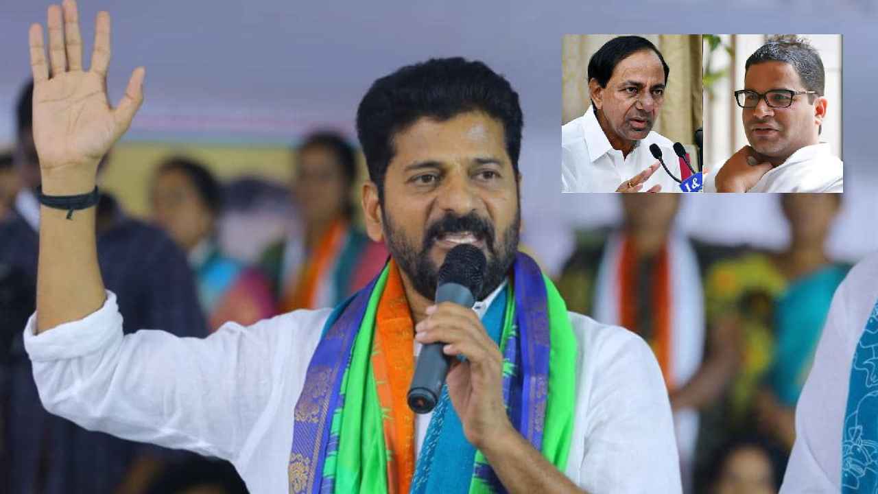Revanth Reddy Key Comments : కాంగ్రెస్లో పీకే చేరిక, టీఆర్ఎస్తో పొత్తుపై రేవంత్ రెడ్డి కీలక వ్యాఖ్యలు Revanth Reddy Key Comments : కాంగ్రెస్లో పీకే చేరిక, టీఆర్ఎస్తో పొత్తుపై రేవంత్ రెడ్డి కీలక వ్యాఖ్యలు