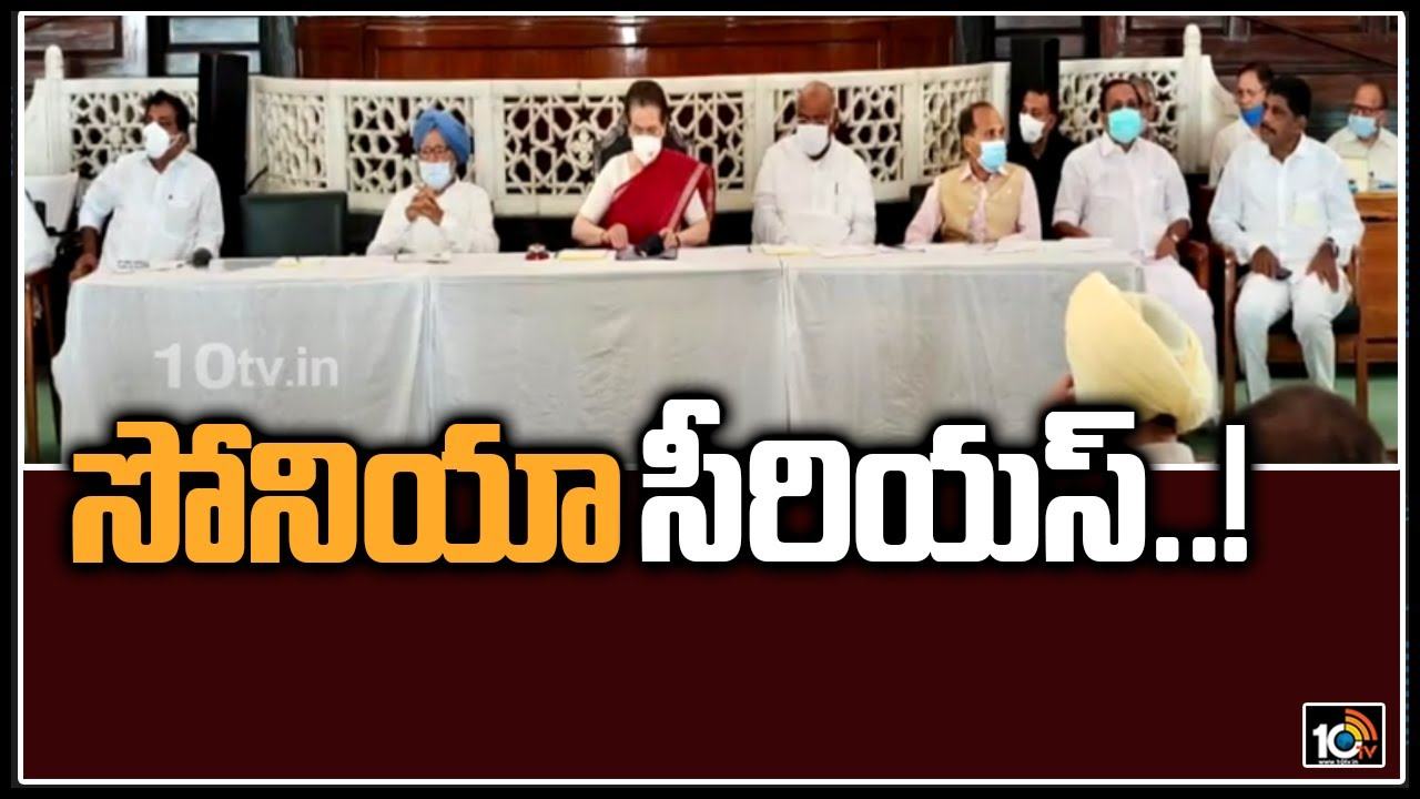 T Congress: టీ కాంగ్రెస్ నేతలకు సోనియా మందలింపు..!