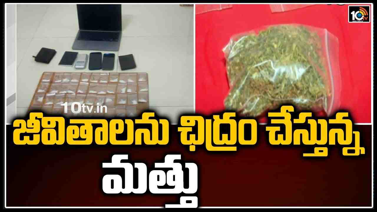 జీవితాలను ఛిద్రం చేస్తున్న మత్తు