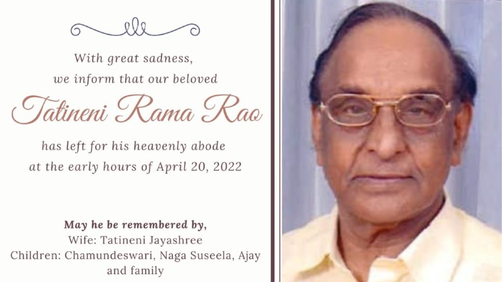 T Ramarao