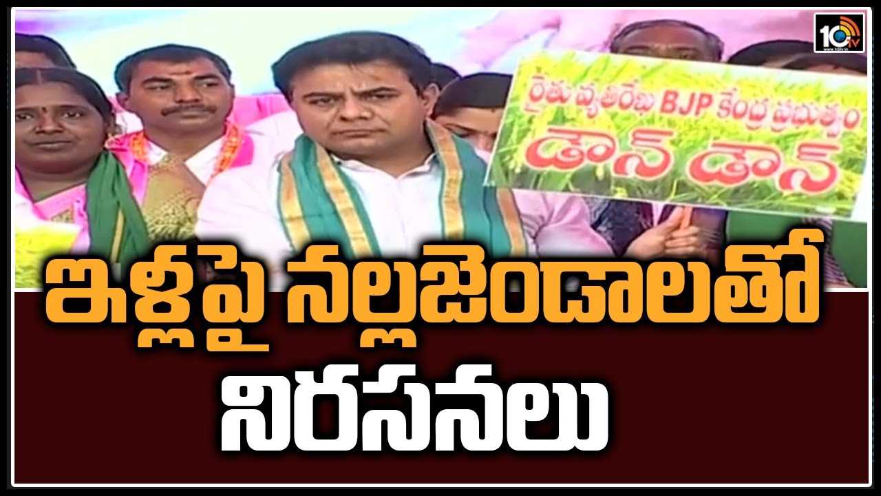 ఇళ్లపై నల్లజెండాలతో నిరసనలు