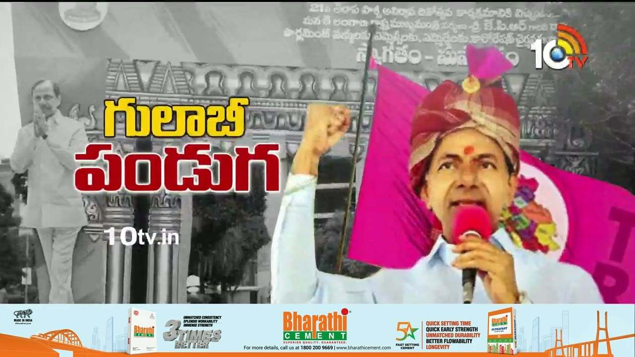 గులాబీ రంగు పులుముకున్న భాగ్యనగరం