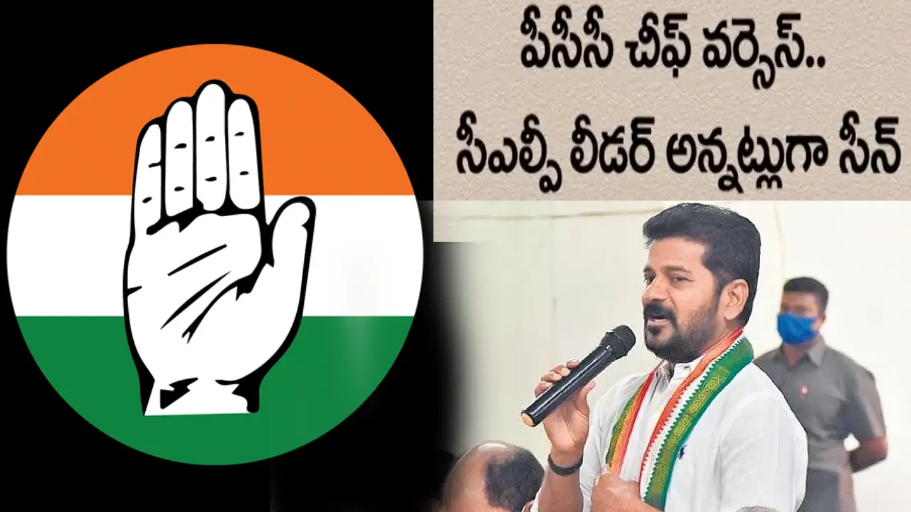 TS congress : రేవంత్ రెడ్డి ఖమ్మం టూర్ తో జిల్లా కాంగ్రెస్ లో మరింతగా పెరిగిన విభేధాలు TS congress : రేవంత్ రెడ్డి ఖమ్మం టూర్ తో జిల్లా కాంగ్రెస్ లో మరింతగా పెరిగిన విభేధాలు