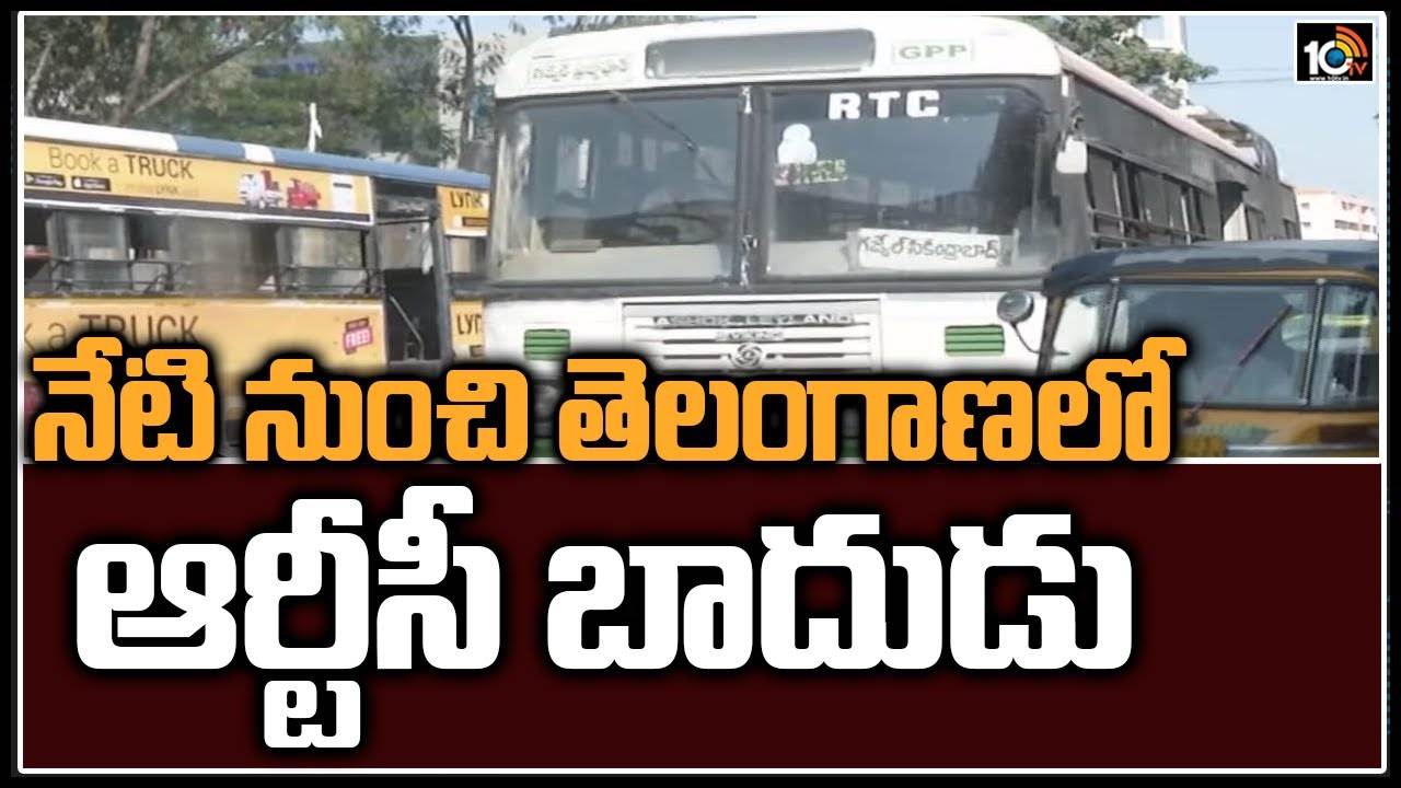 తెలంగాణలో ఆర్టీసీ బాదుడు