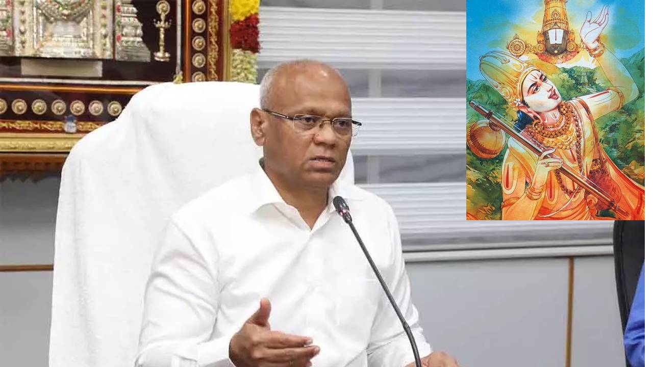 TTD-Annamaya: అన్నమయ్యను అగౌరపరుస్తున్నామన్న వార్తలు అసత్యం, టీటీడీపై దుష్ప్రచారం తగదు: ఎఇఓ ధర్మారెడ్డి TTD-Annamaya: అన్నమయ్యను అగౌరపరుస్తున్నామన్న వార్తలు అసత్యం, టీటీడీపై దుష్ప్రచారం తగదు: ఎఇఓ ధర్మారెడ్డి