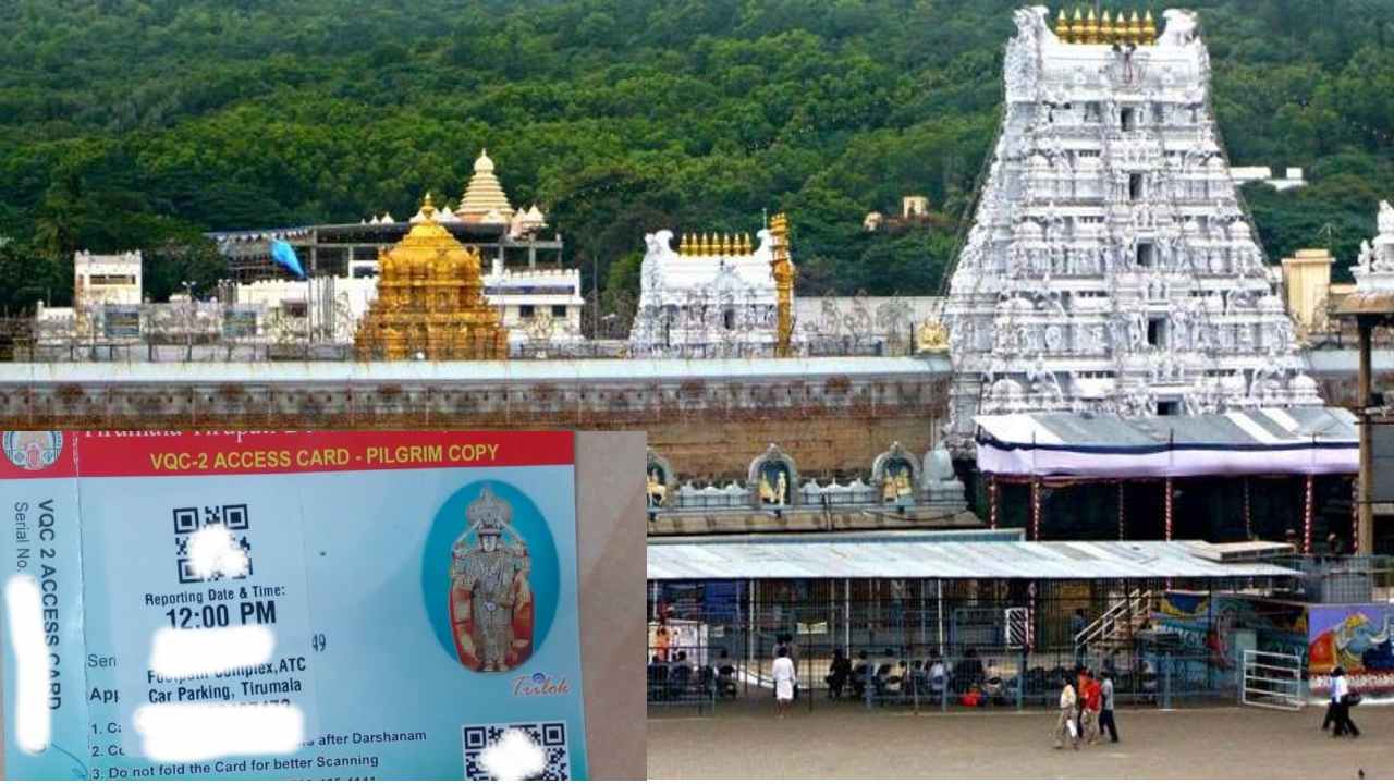 Cheating in Tirumala: ప్రత్యేక దర్శన టికెట్లు అంటూ సర్వదర్శన టోకెన్లు అంటగట్టిన దళారీలు: తిరుమలలో కొత్త తరహా మోసం Cheating in Tirumala: ప్రత్యేక దర్శన టికెట్లు అంటూ సర్వదర్శన టోకెన్లు అంటగట్టిన దళారీలు: తిరుమలలో కొత్త తరహా మోసం