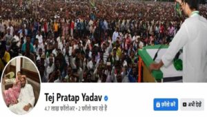 Taj Prathap Yadav.2