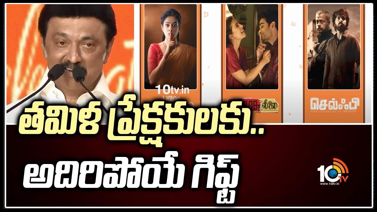 AHA Tamil: తమిళ ప్రేక్షకులకు.. అదిరిపోయే గిఫ్ట్