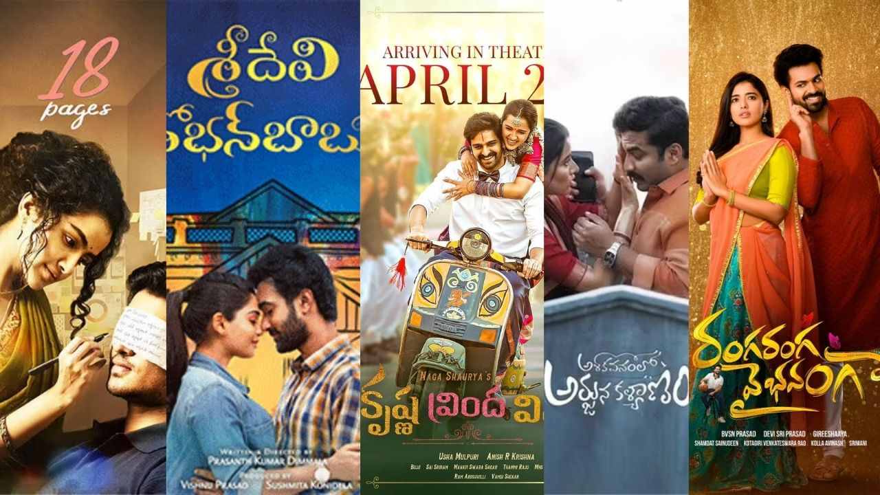 Telugu Movies: భారీ సినిమాల మధ్యలో ముద్దుగా వస్తున్న రొమాంటిక్ మూవీస్! Telugu Movies: భారీ సినిమాల మధ్యలో ముద్దుగా వస్తున్న రొమాంటిక్ మూవీస్!