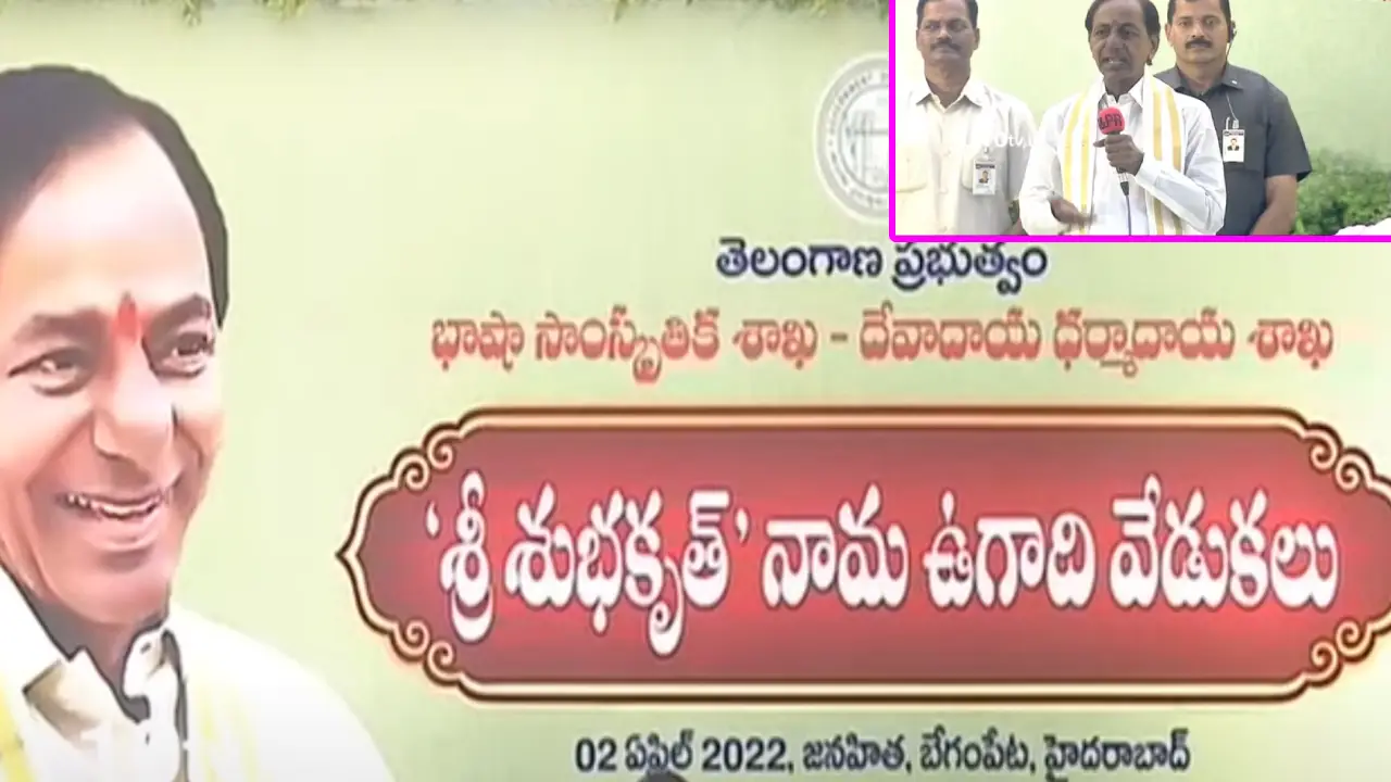 Ugadi Kcr