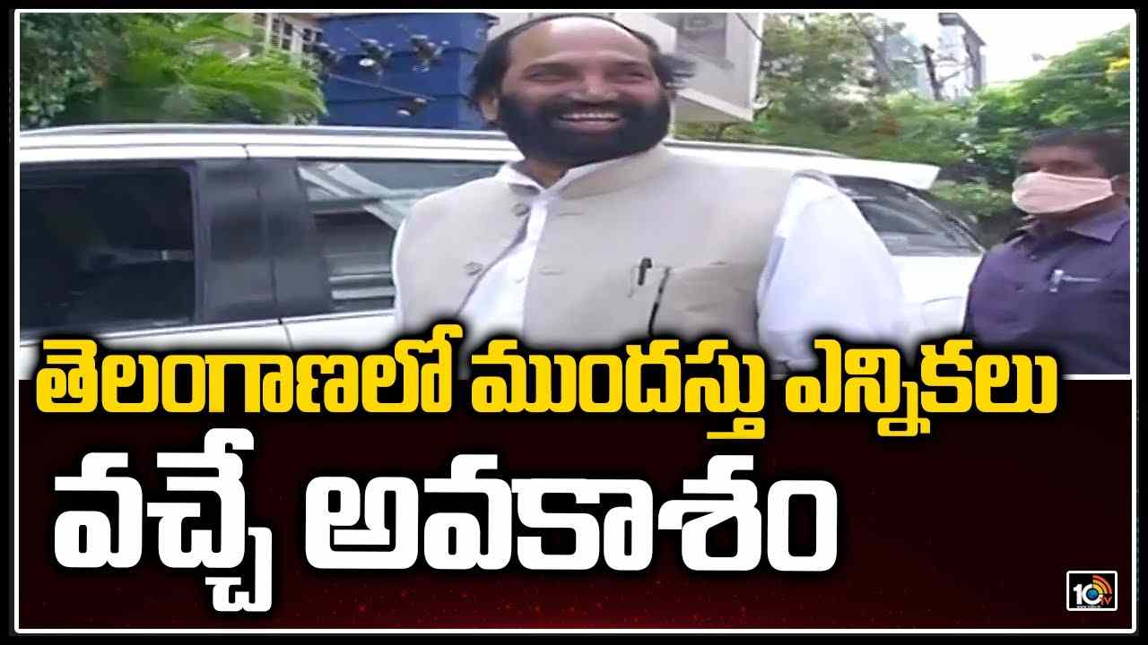 తెలంగాణలో ముందస్తు ఎన్నికలు వచ్చే అవకాశం