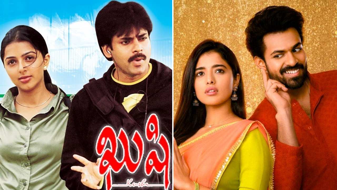 Vaishnav Tej: ‘ఖుషి’ని చూపిస్తున్న వైష్ణవ్ తేజ్..? Vaishnav Tej: ‘ఖుషి’ని చూపిస్తున్న వైష్ణవ్ తేజ్..?