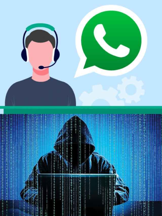 >వాట్సాప్ యూజర్లకు వార్నింగ్.. సపోర్ట్‌తో జాగ్రత్త