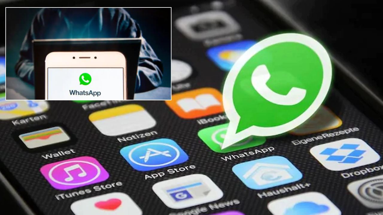 WhatsApp Users : వాట్సాప్ యూజర్లకు అలర్ట్.. డబ్బులు కొట్టేసేందుకు మోసగాళ్లు వాడుతున్న ట్రిక్ ఇదే..! WhatsApp Users : వాట్సాప్ యూజర్లకు అలర్ట్.. డబ్బులు కొట్టేసేందుకు మోసగాళ్లు వాడుతున్న ట్రిక్ ఇదే..!