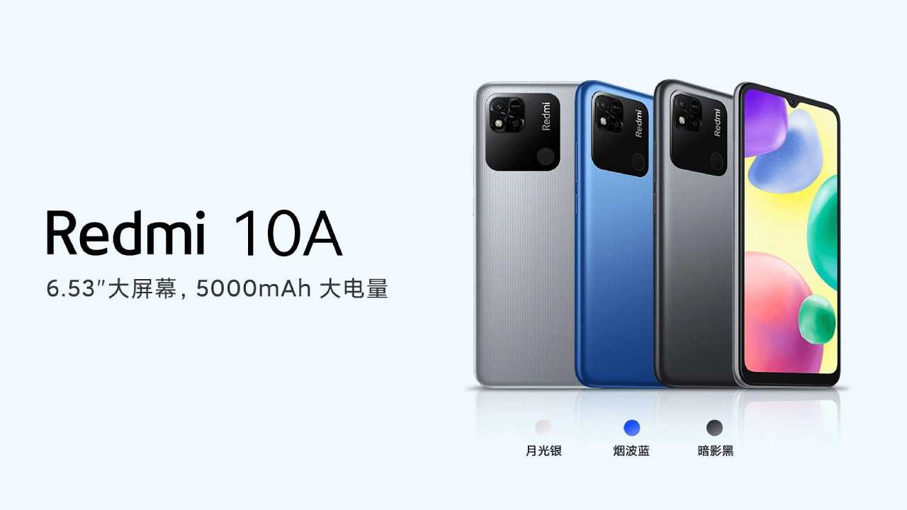 Redmi 10A : రెడ్మి నుంచి మరో బడ్జెట్ ఫోన్.. ఈరోజే లాంచ్.. ఫీచర్లు, ధర ఎంత ఉండొచ్చంటే? Redmi 10A : రెడ్మి నుంచి మరో బడ్జెట్ ఫోన్.. ఈరోజే లాంచ్.. ఫీచర్లు, ధర ఎంత ఉండొచ్చంటే?