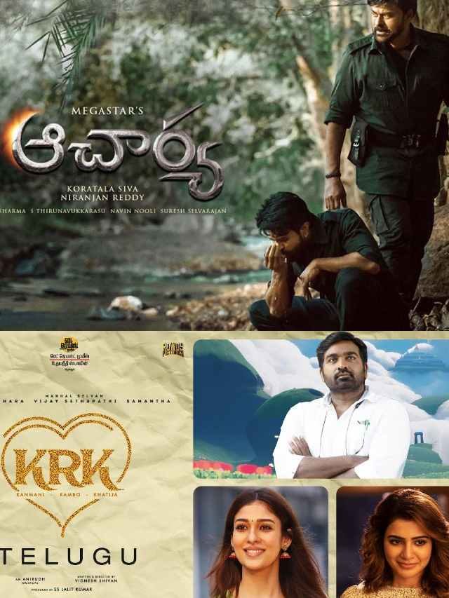 >ఈ వారం థియేటర్లలోకి వస్తున్న సినిమాలు