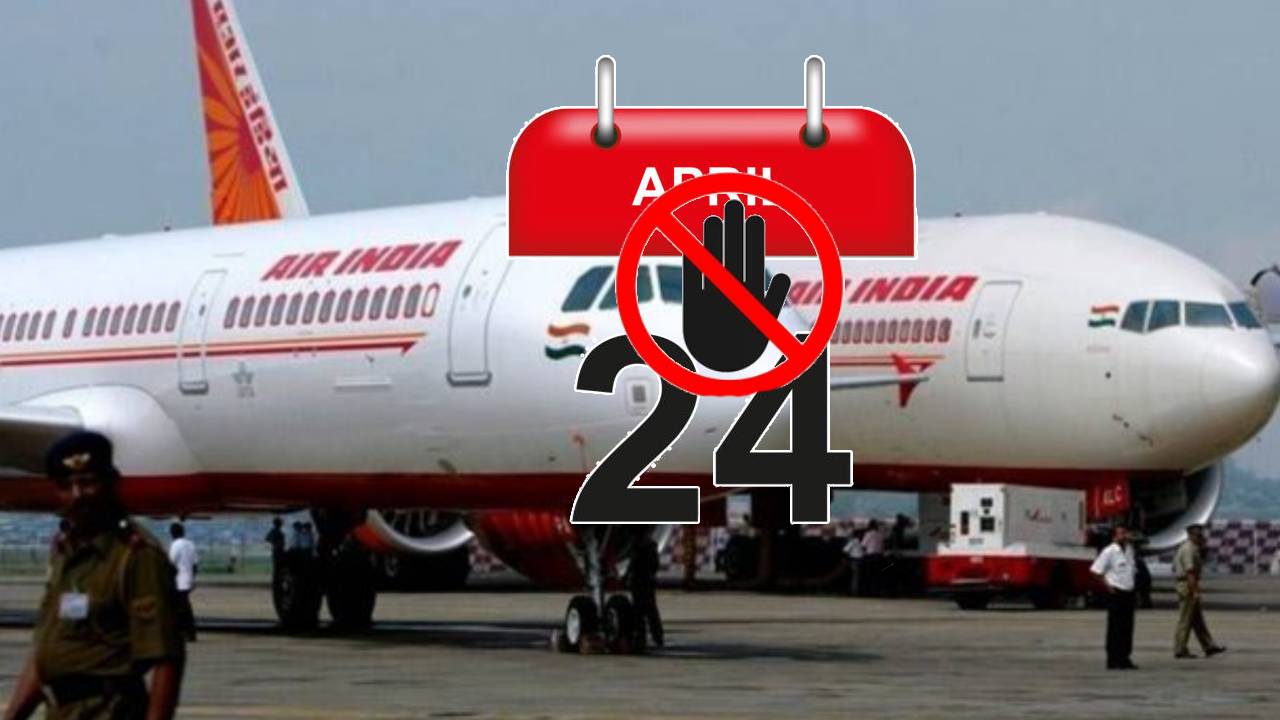 Air India: వారం రోజుల పాటు ఎయిరిండియా విమానాలను నిషేదించిన హాంకాంగ్ Air India: వారం రోజుల పాటు ఎయిరిండియా విమానాలను నిషేదించిన హాంకాంగ్