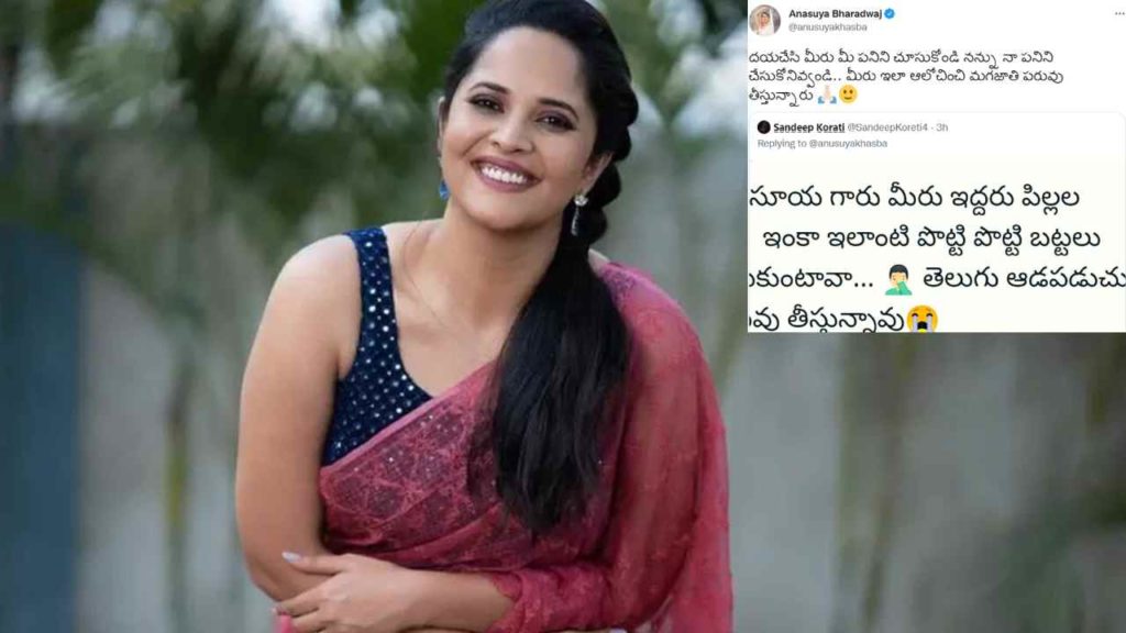 Anasuya