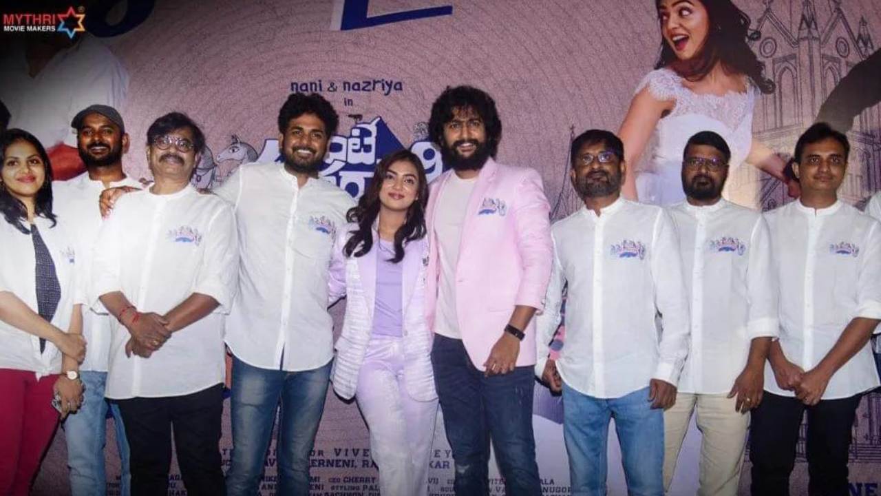 Nani : ‘అంటే సుందరానికి’ టీజర్ లాంచ్ ఈవెంట్