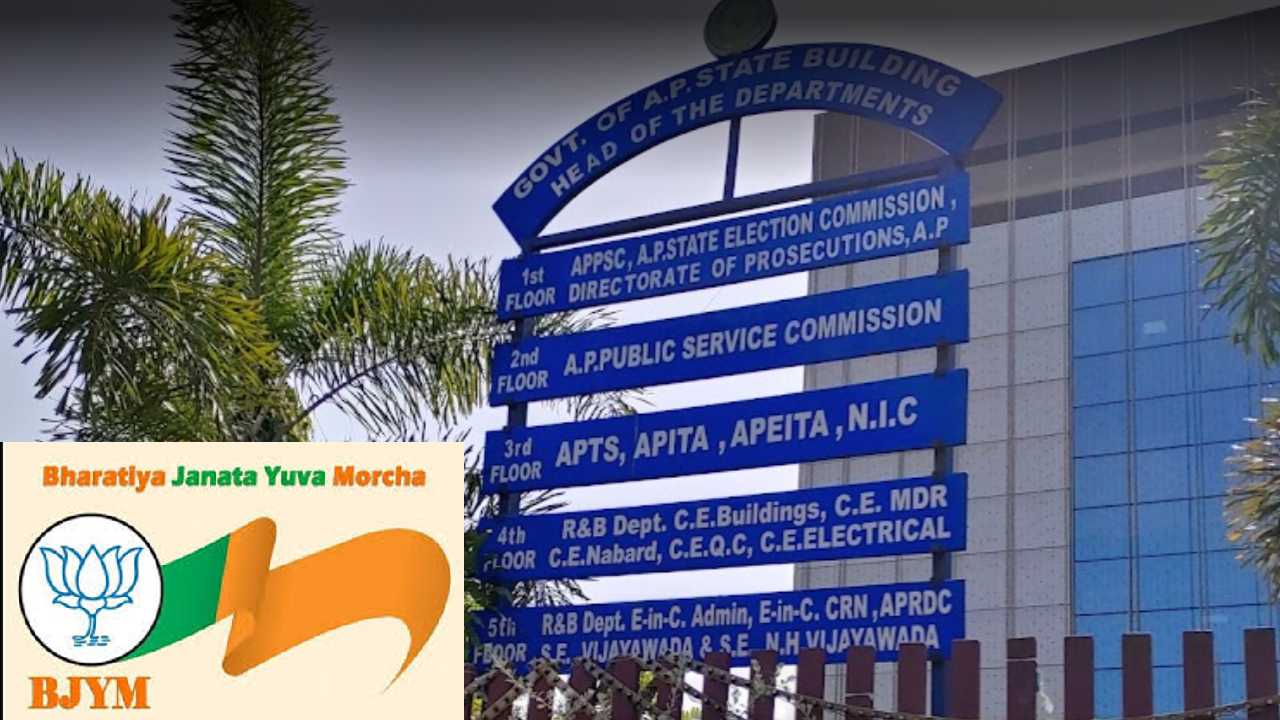 BJP Yuva morcha: ఏపీపీఎస్సి కార్యాలయాన్ని ముట్టడించిన బీజేపీ యువ మోర్చా: పరిస్థితి ఉద్రిక్తం BJP Yuva morcha: ఏపీపీఎస్సి కార్యాలయాన్ని ముట్టడించిన బీజేపీ యువ మోర్చా: పరిస్థితి ఉద్రిక్తం