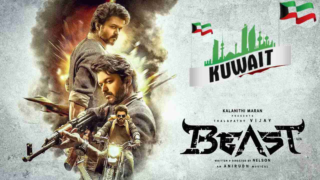 Kuwait : విజయ్ ‘బీస్ట్’ సినిమాని బ్యాన్ చేసిన ఆ దేశం.. Kuwait : విజయ్ ‘బీస్ట్’ సినిమాని బ్యాన్ చేసిన ఆ దేశం..