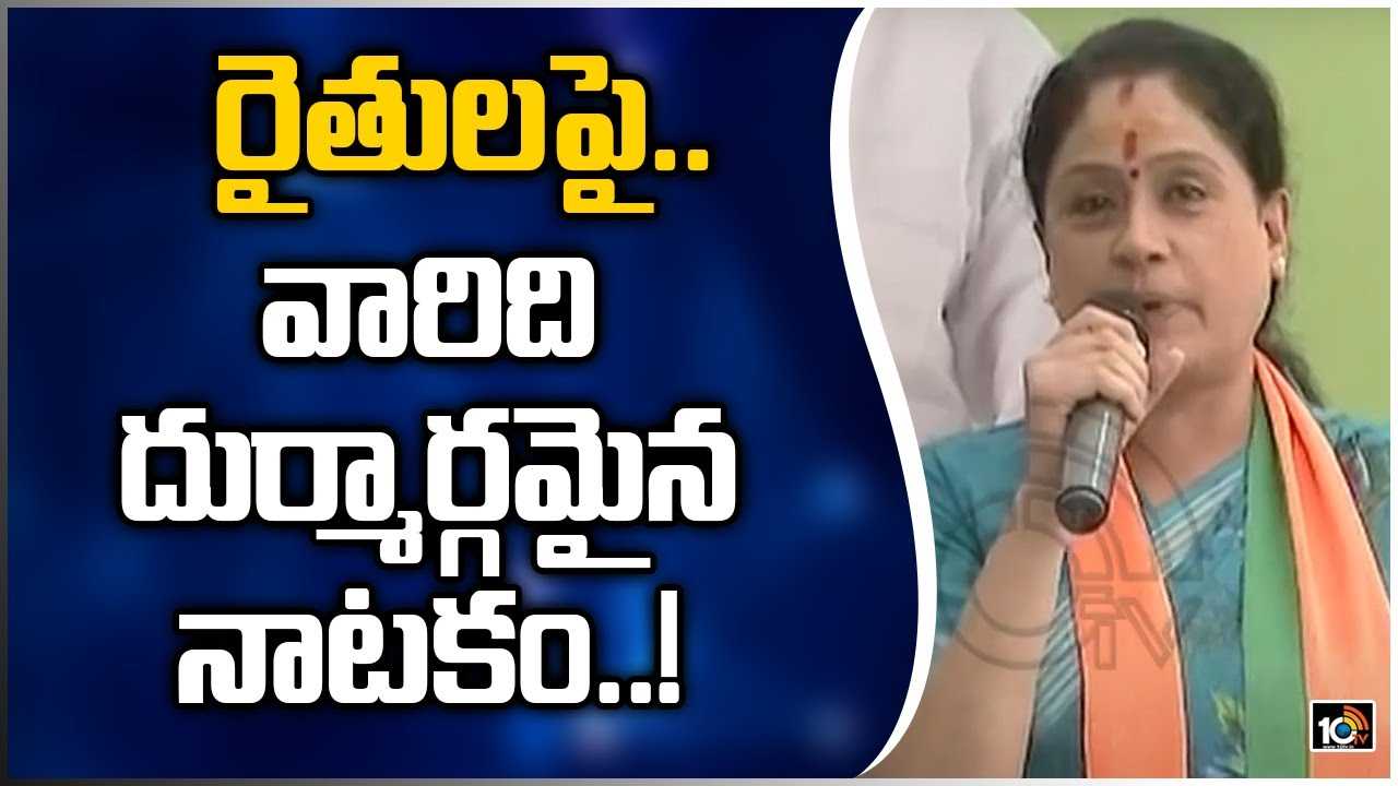 రైతులపై.. వారిది దుర్మార్గమైన నాటకం..! రైతులపై.. వారిది దుర్మార్గమైన నాటకం..!