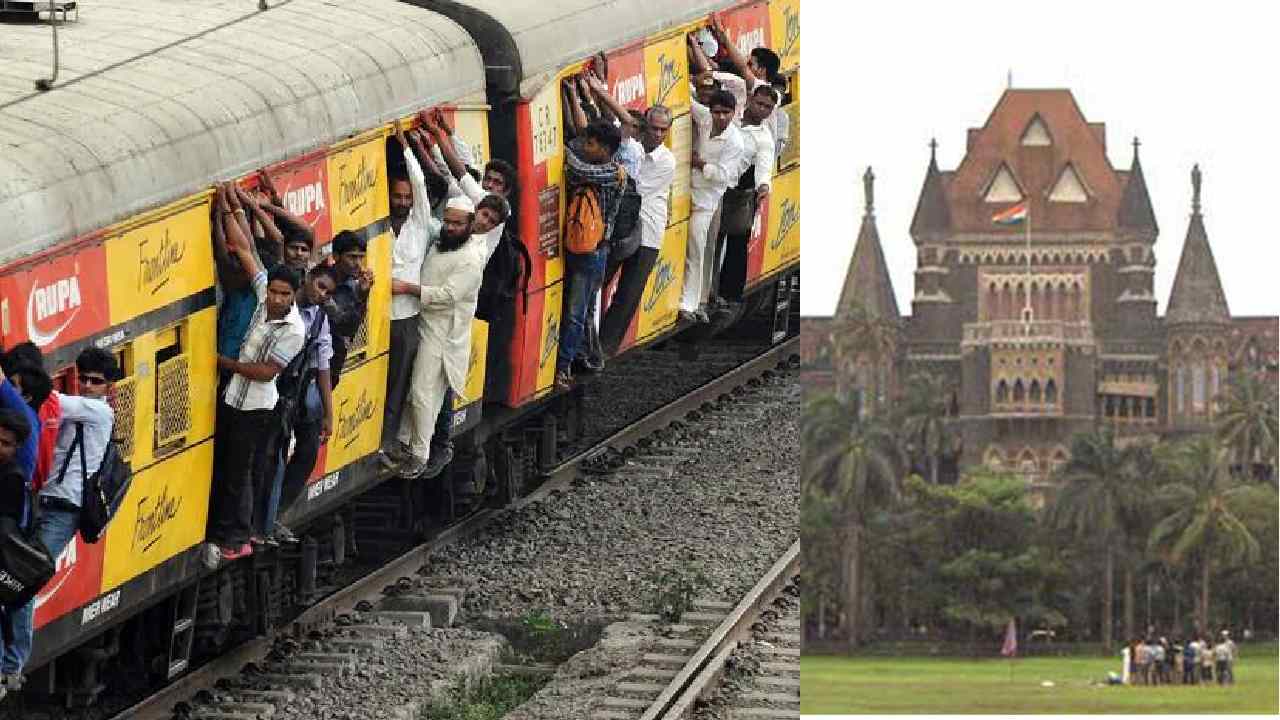 Bombay High Court: ప్రయాణికుల రద్దీ కారణంగా రైలులోంచి పడి వ్యక్తి గాయపడితే రైల్వేలు నష్టపరిహారం చెల్లించాల్సిందే: బాంబే హైకోర్టు Bombay High Court: ప్రయాణికుల రద్దీ కారణంగా రైలులోంచి పడి వ్యక్తి గాయపడితే రైల్వేలు నష్టపరిహారం చెల్లించాల్సిందే: బాంబే హైకోర్టు