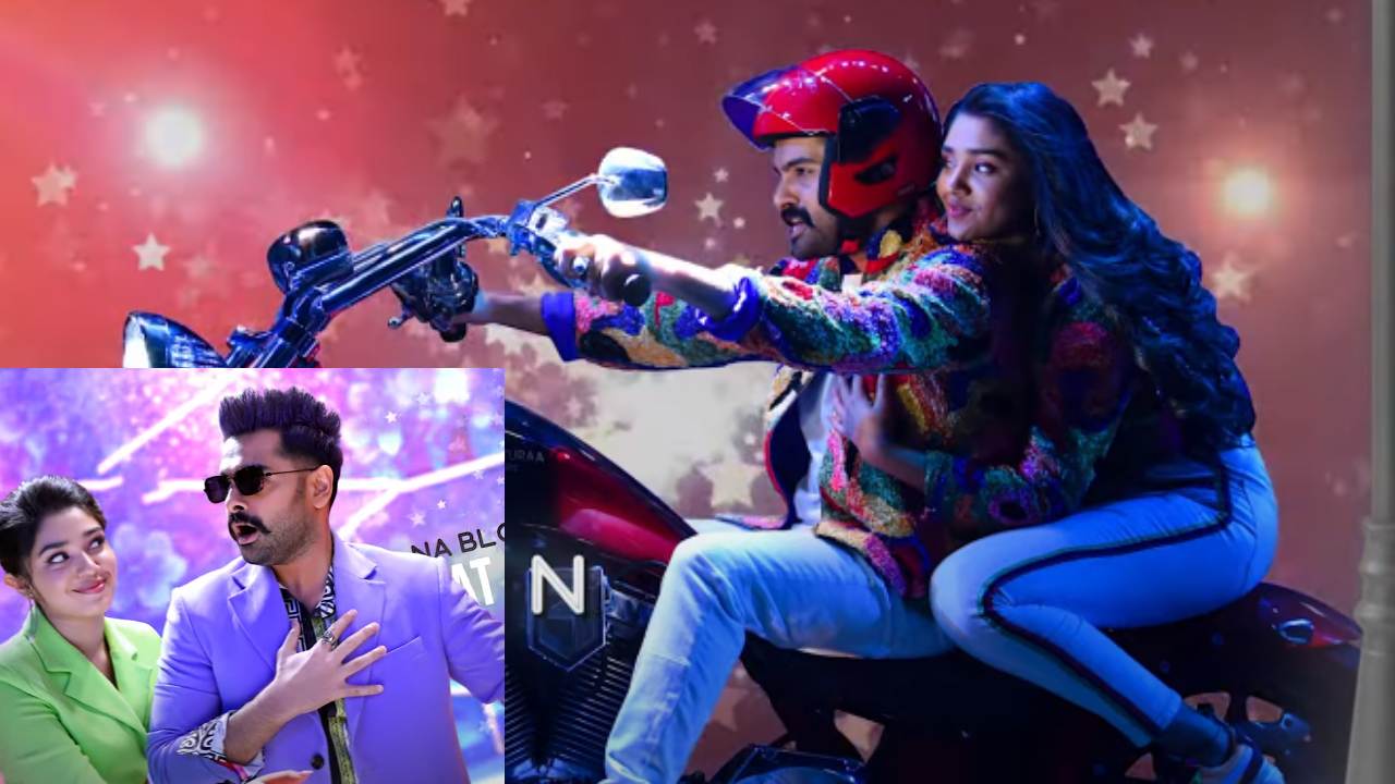 Krithi Shetty : బుల్లెట్ బండిపై డ్యూయెట్.. శింబు పాటకి అదిరిపోయే స్టెప్స్తో రామ్, కృతి Krithi Shetty : బుల్లెట్ బండిపై డ్యూయెట్.. శింబు పాటకి అదిరిపోయే స్టెప్స్తో రామ్, కృతి