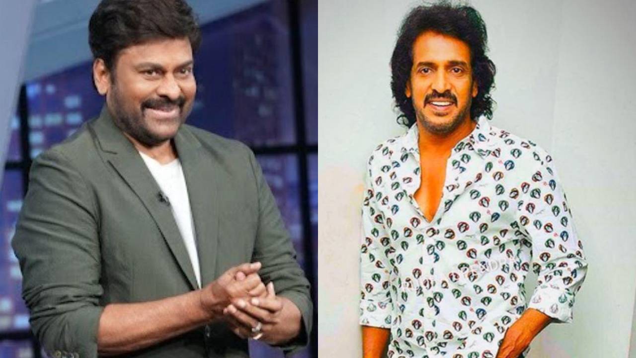 Chiranjeevi : ఉపేంద్ర డైరెక్షన్లో మెగాస్టార్ సినిమా.. కానీ అలా మిస్ అయిపోయింది.. Chiranjeevi : ఉపేంద్ర డైరెక్షన్లో మెగాస్టార్ సినిమా.. కానీ అలా మిస్ అయిపోయింది..