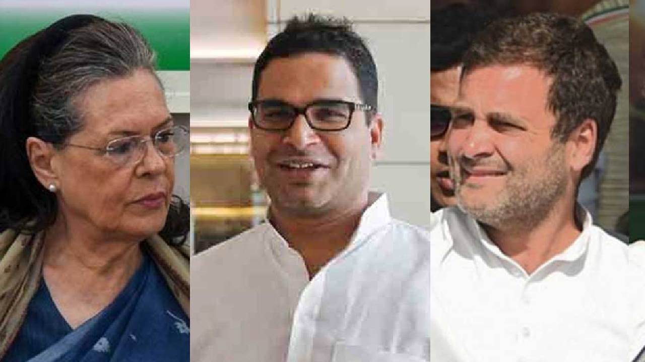 Congress Party: సోనియా నివాసంలో 6 గంటల పాటు కాంగ్రెస్ నేతల సమావేశం: పాల్గొన్న ప్రశాంత్ కిషోర్ Congress Party: సోనియా నివాసంలో 6 గంటల పాటు కాంగ్రెస్ నేతల సమావేశం: పాల్గొన్న ప్రశాంత్ కిషోర్