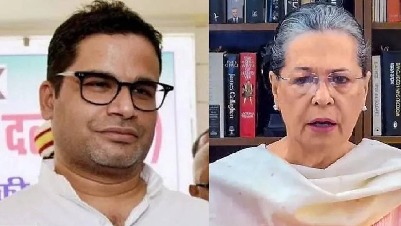 Prashant Kishor: ప్రశాంత్ కిశోర్, కాంగ్రెస్ లో ఎందుకు చేరడం లేదు? కారణం ఇదేనా Prashant Kishor: ప్రశాంత్ కిశోర్, కాంగ్రెస్ లో ఎందుకు చేరడం లేదు? కారణం ఇదేనా