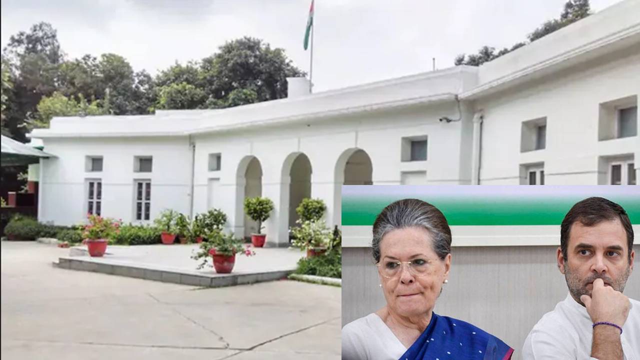 Congress Party: ఢిల్లీలో బంగ్లా ఖాళీ చేయాలంటూ కాంగ్రెస్ పార్టీకి కేంద్రం నోటీసులు Congress Party: ఢిల్లీలో బంగ్లా ఖాళీ చేయాలంటూ కాంగ్రెస్ పార్టీకి కేంద్రం నోటీసులు
